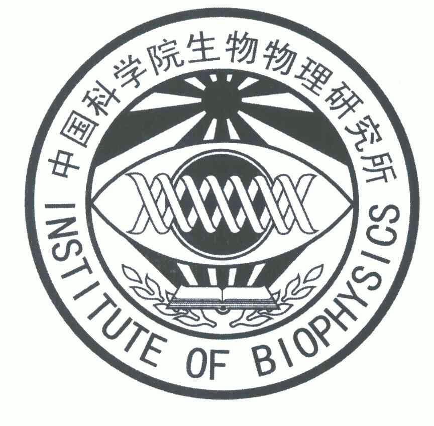 中國(guó)科學(xué)院生物物理研究所誠(chéng)聘研究組長(zhǎng) 聚焦生物研究前沿，共創(chuàng)科研未來(lái)