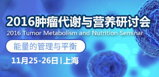 腫瘤生物標志物研究 現狀、挑戰與未來方向